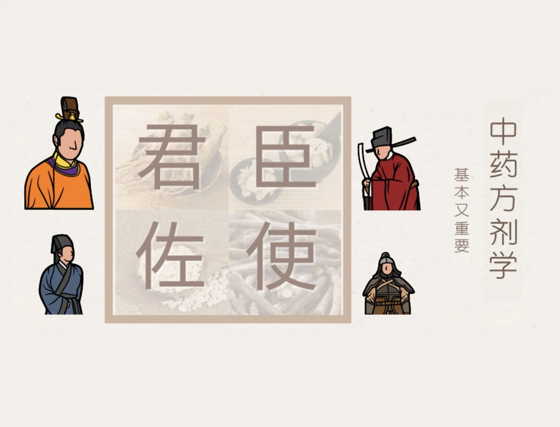 金日光教授:(十七)如何看待当前的医理和药理?(图4) 3.jpg