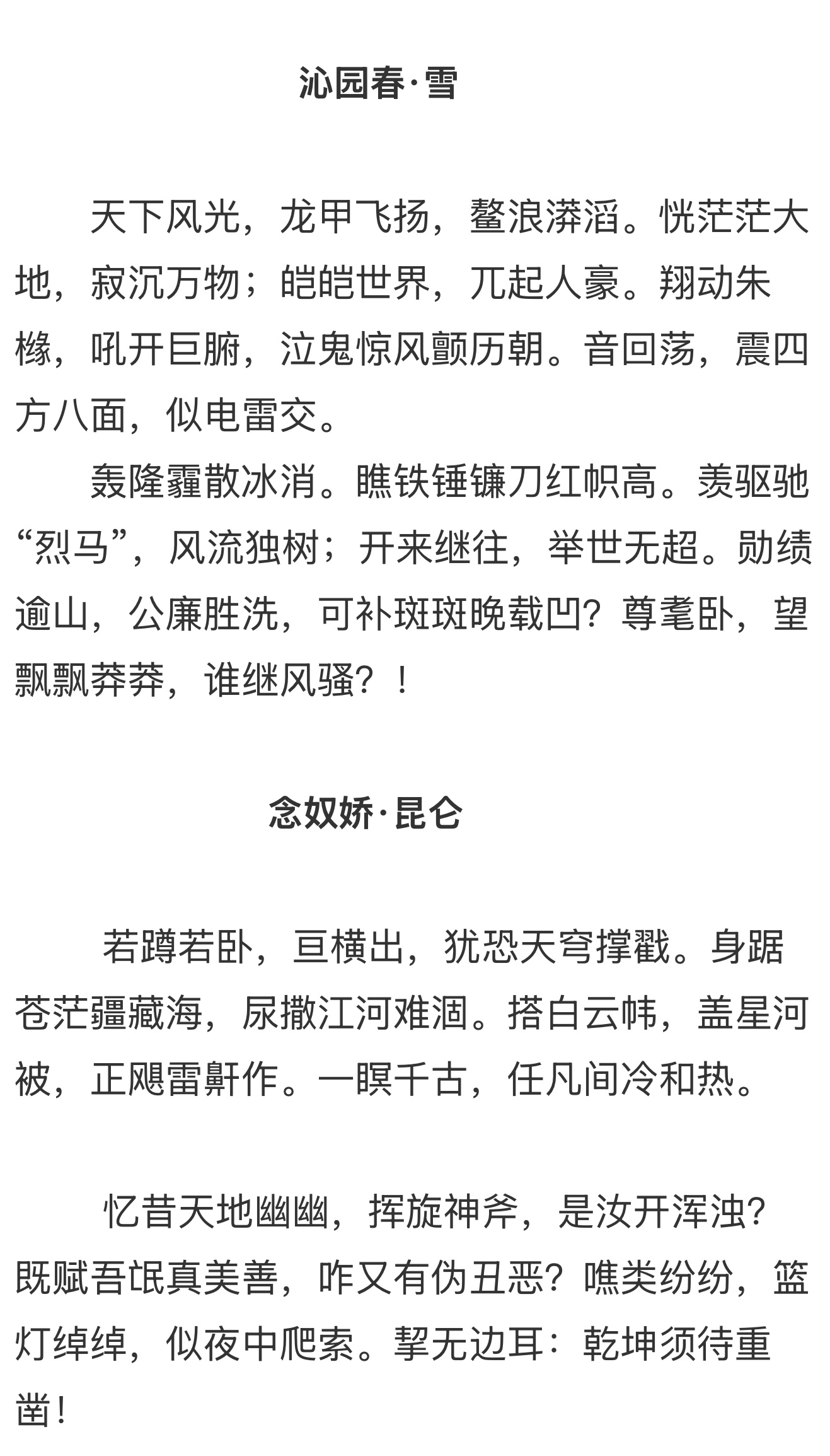 民心所盼:从“站起来”到“过上好日子”——朱东海先生毛泽东诞生132周年专稿(图2) 1.jpg