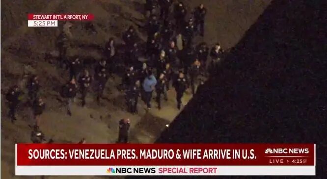 马杜罗戴镣铐下飞机画面曝光,多名民主党人谴责特朗普政府(图1) 1.jpg