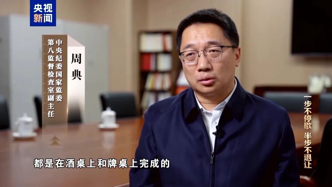 央视反腐专题片披露:唐仁健在各种酒局饭局中彻底放纵自我,背后藏着见不得光的利益勾兑(图1) 央视反腐专题片披露:唐仁健在各种酒局饭局中彻底放纵自我,背后藏着见不得光的利益勾兑(图1)