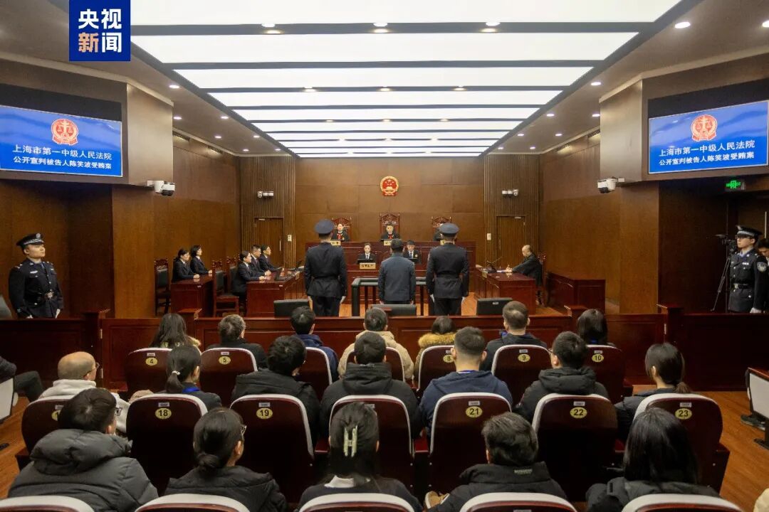 受贿3735万余元,海南省纪委原副书记陈笑波一审获刑12年(图1) 1.jpg