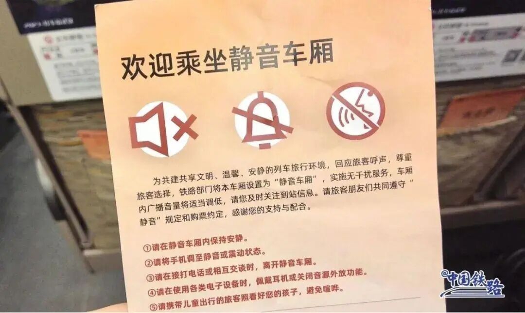 12306购票页面有“暗号”?一文看懂(图6) 6.jpg