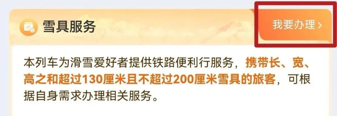 12306购票页面有“暗号”?一文看懂(图1) 1.jpg