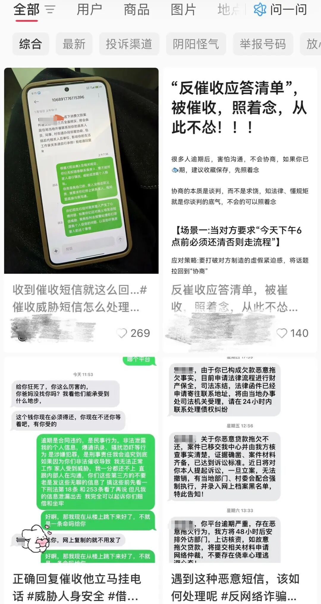 网友苦不堪言:深夜都收到骚扰电话!最新规定来了(图2) 网友苦不堪言:深夜都收到骚扰电话!最新规定来了(图2)