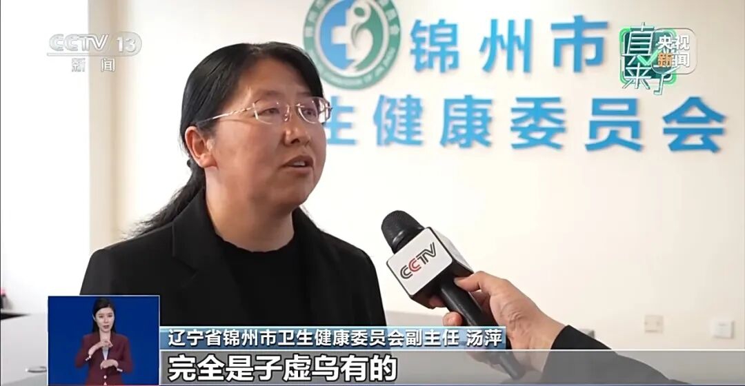 央视曝光:查无此药、查无此院(图2) 2.jpg