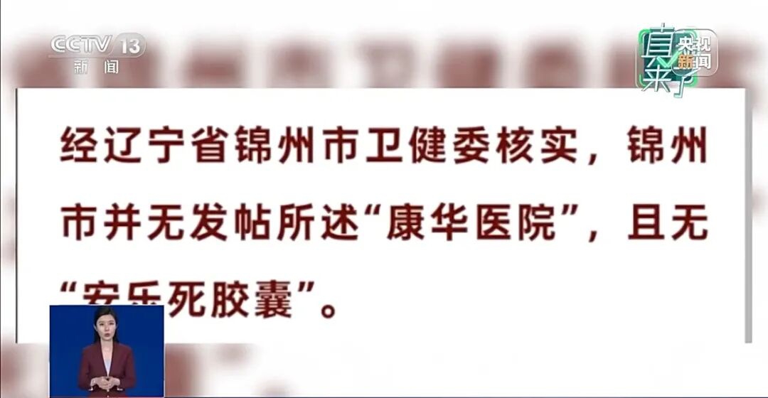 央视曝光:查无此药、查无此院(图3) 3.jpg