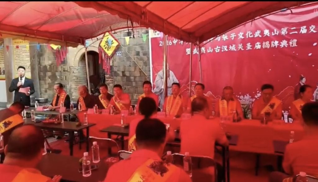2026中华关帝精神与朱子文化(第二届)武夷山交流会暨拜关帝盛典(图4) 3.jpg