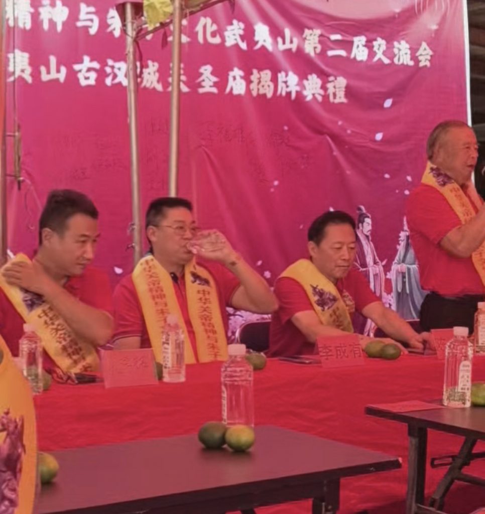 2026中华关帝精神与朱子文化(第二届)武夷山交流会暨拜关帝盛典(图11) 1.jpg