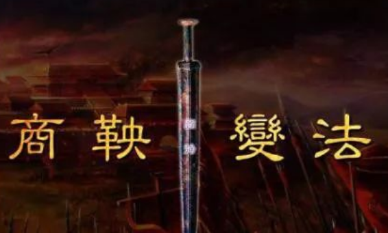 商鞅变法,为何禁止父子及成年兄弟同居一室?(图1) 20.png