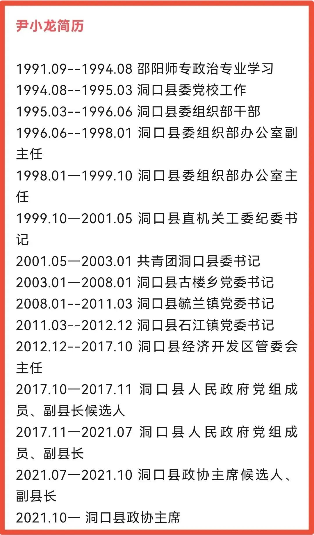 辟谣!政协主席嫖的不是幼女,已满14岁(图5) 微信图片_20240322214825_4.jpg