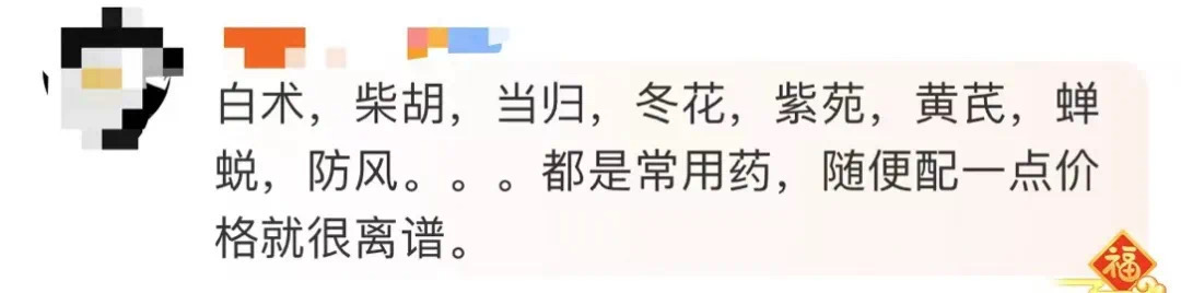 价格暴涨10倍!商家喊话:先别买!(图6) 6.jpg