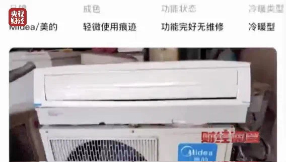他们竟用致癌药水“漂”白空调!(图2) 2.jpg
