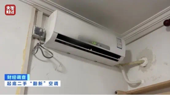 他们竟用致癌药水“漂”白空调!(图5) 5.jpg