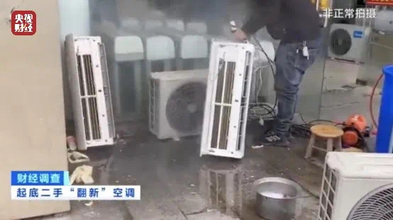 他们竟用致癌药水“漂”白空调!(图10) 10.jpg
