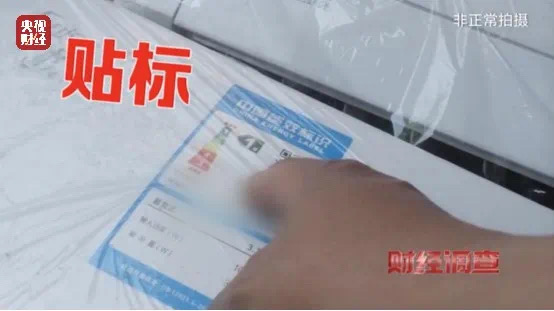 他们竟用致癌药水“漂”白空调!(图13) 13.jpg