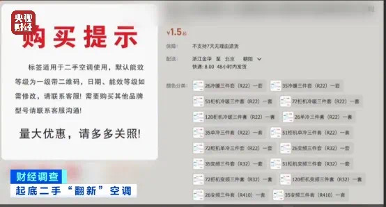他们竟用致癌药水“漂”白空调!(图15) 15.jpg