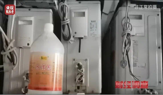 他们竟用致癌药水“漂”白空调!(图21) 21.jpg