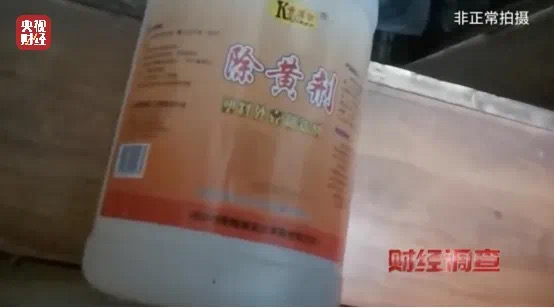 他们竟用致癌药水“漂”白空调!(图23) 23.jpg
