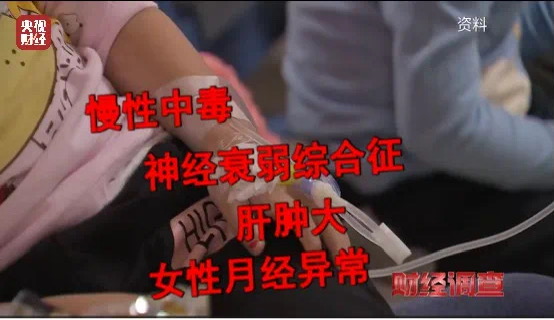 他们竟用致癌药水“漂”白空调!(图28) 28.jpg