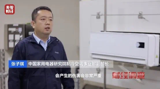 他们竟用致癌药水“漂”白空调!(图29) 29.jpg
