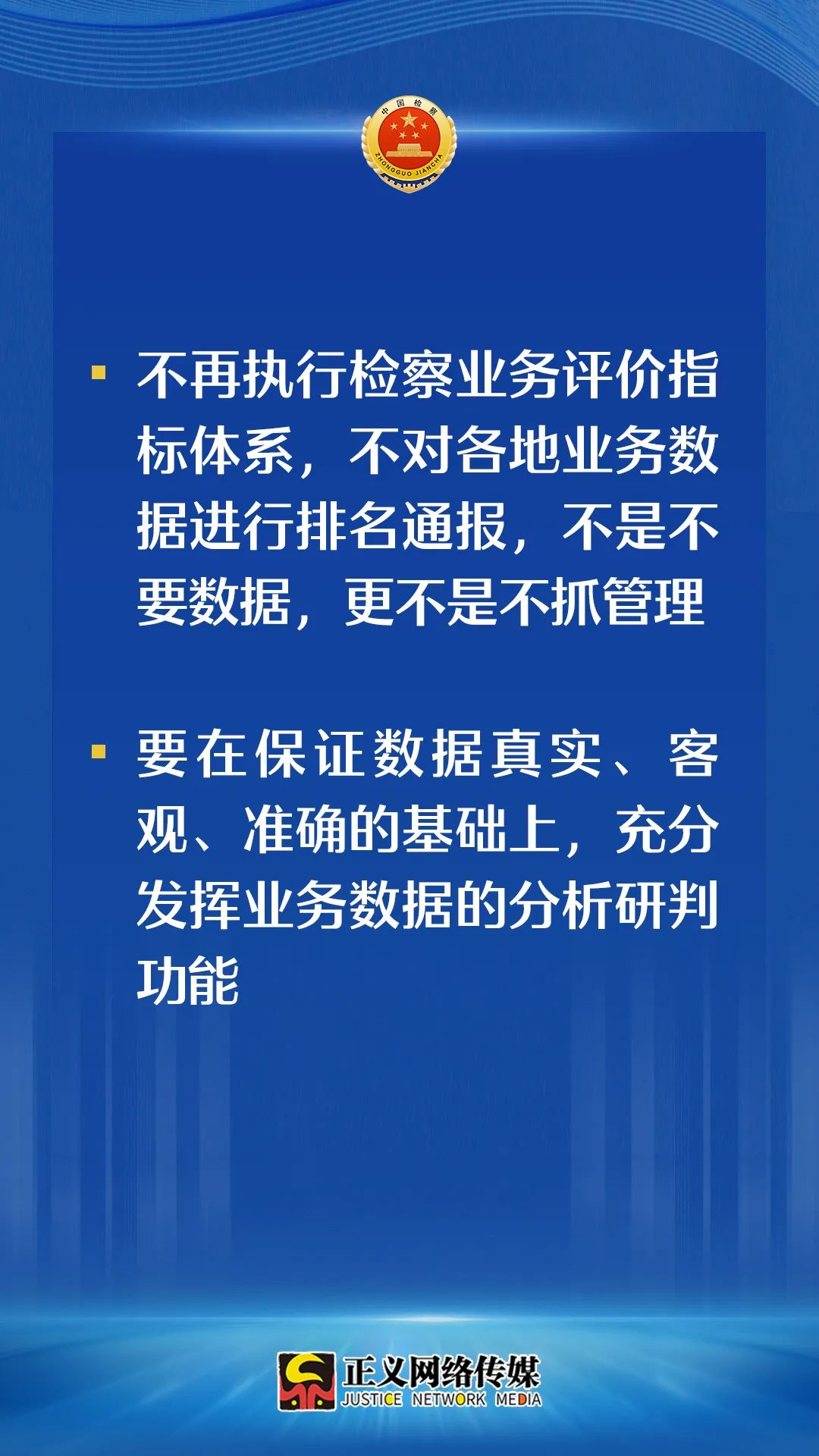 取消!不再执行!不再设置!不再通报!最高检释放重磅信号!(图5) 640.jpg