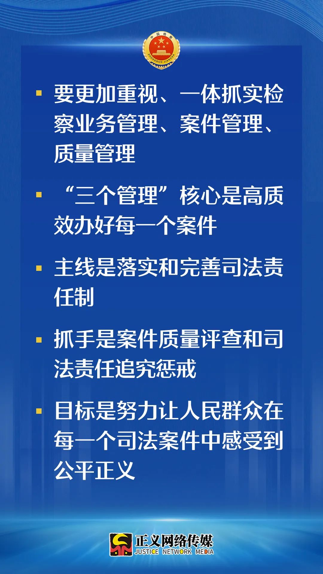 取消!不再执行!不再设置!不再通报!最高检释放重磅信号!(图6) 640.jpg