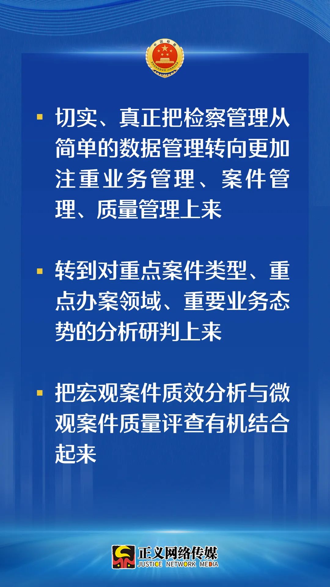 取消!不再执行!不再设置!不再通报!最高检释放重磅信号!(图2) 640.jpg