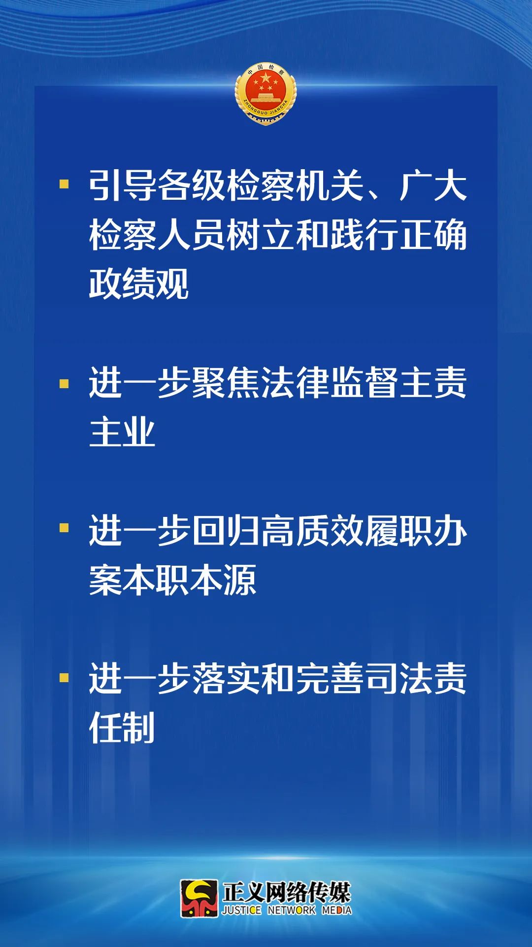 取消!不再执行!不再设置!不再通报!最高检释放重磅信号!(图3) 640.jpg