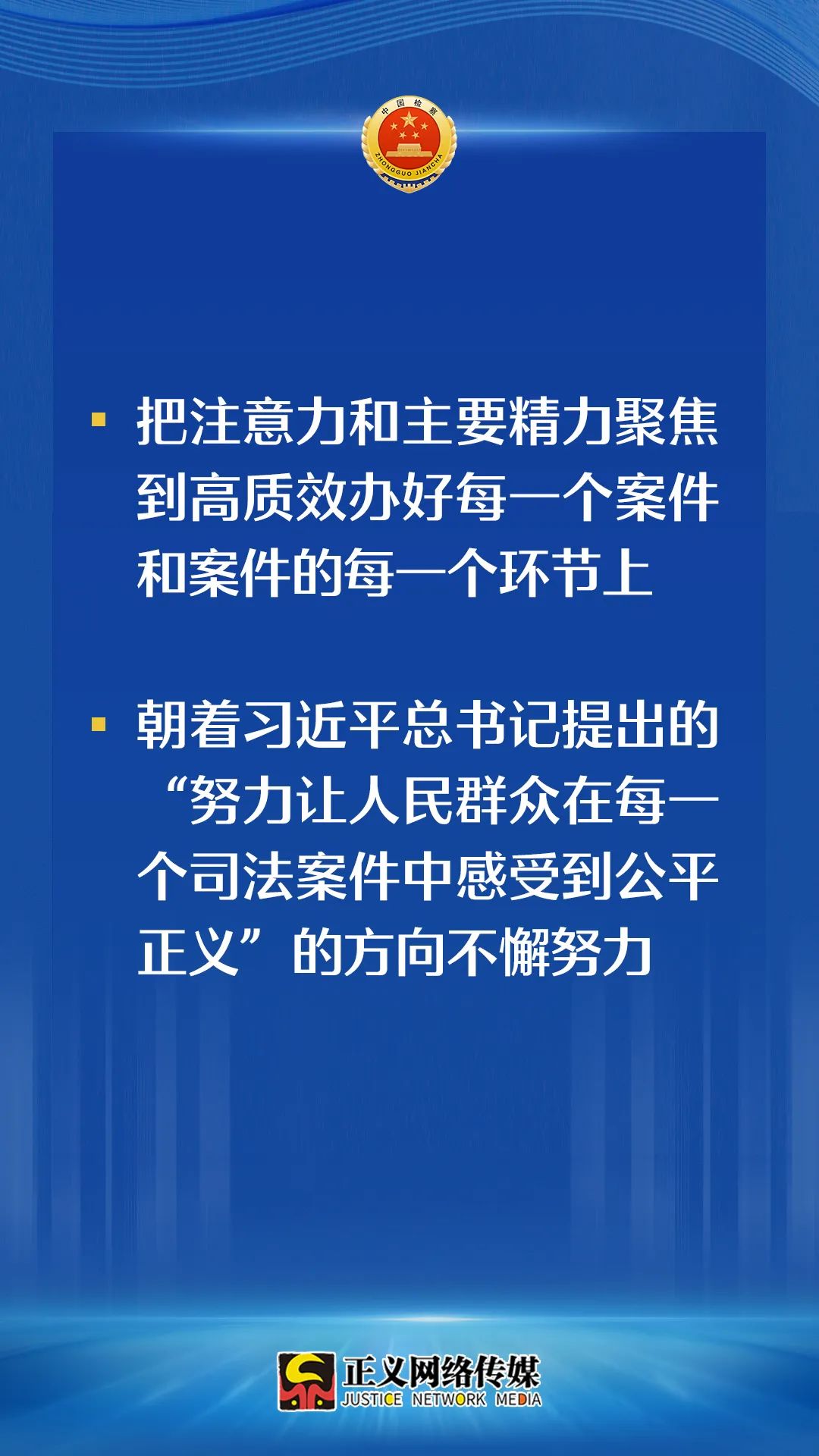 取消!不再执行!不再设置!不再通报!最高检释放重磅信号!(图4) 640.jpg